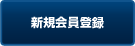 �V�K����o�^