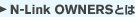 N-Link OWNERS�Ƃ�