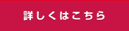 �ڂ����͂�����