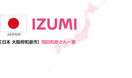JAPAN IZUMI m{ {asn caF