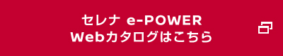 Zi e-POWER WebJ^O͂