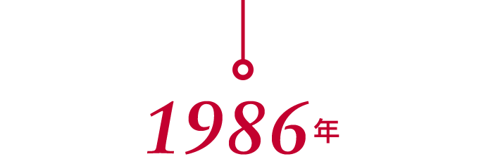 1986