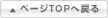 y[WTOP֖߂