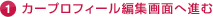 1.J[vtB[ҏWʂ֐i