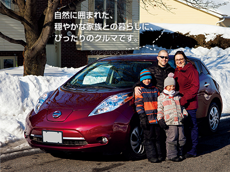 自然に囲まれた、穏やかな家族との暮らしに、ぴったりのクルマです。